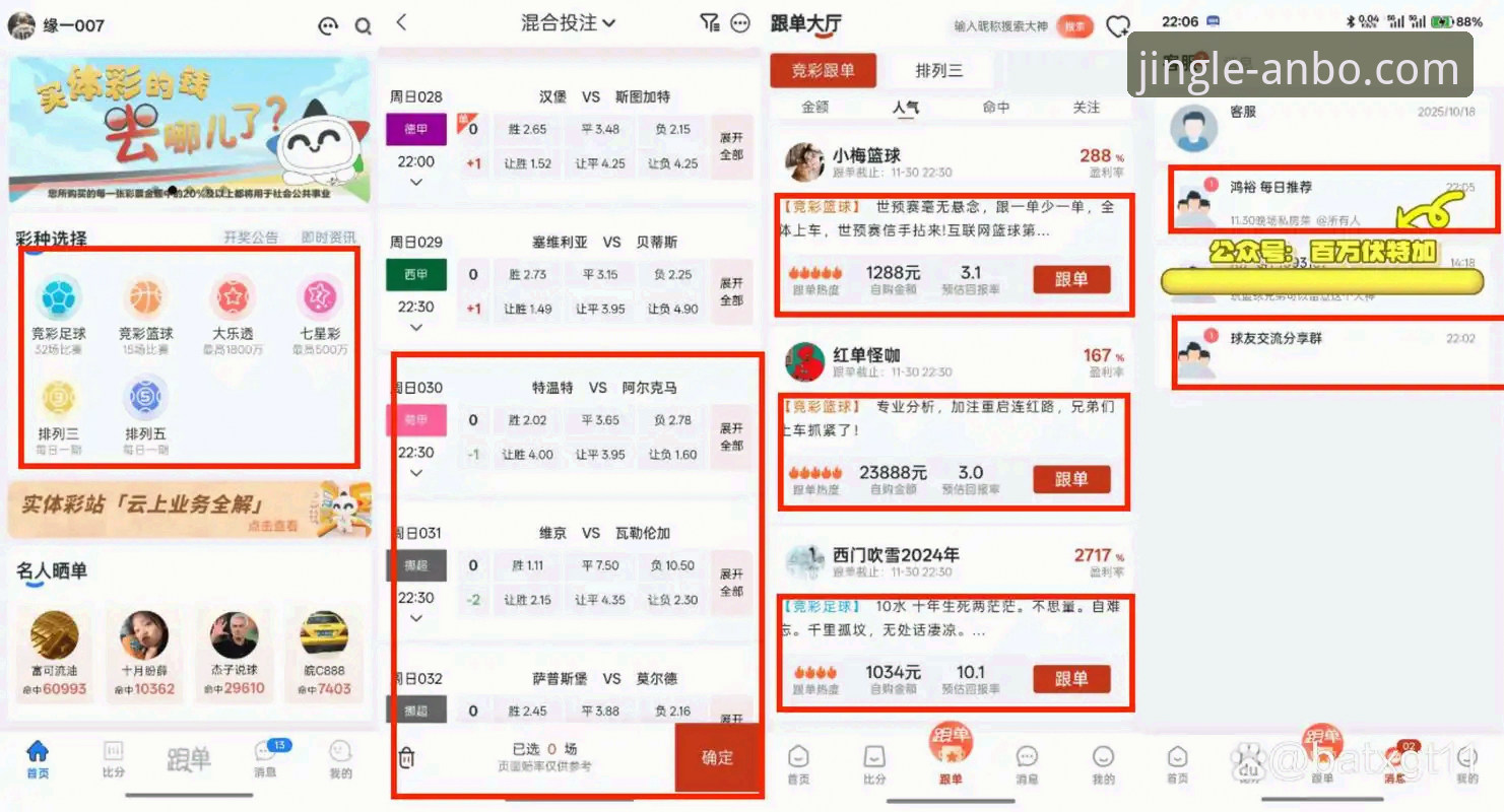 安博体育投注评测 安博体育投注评测:从注册到提现的完整体验分析